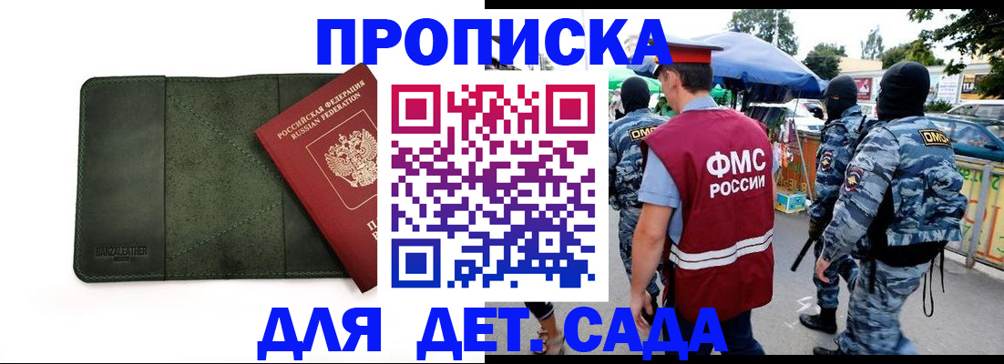 миграционный учет в Сергиевом Посаде